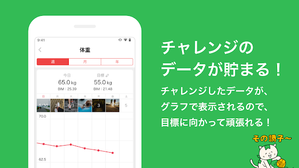 みんチャレ-目標達成アプリ ダイエットも禁煙も継続して習慣化 Capturas de pantalla 8