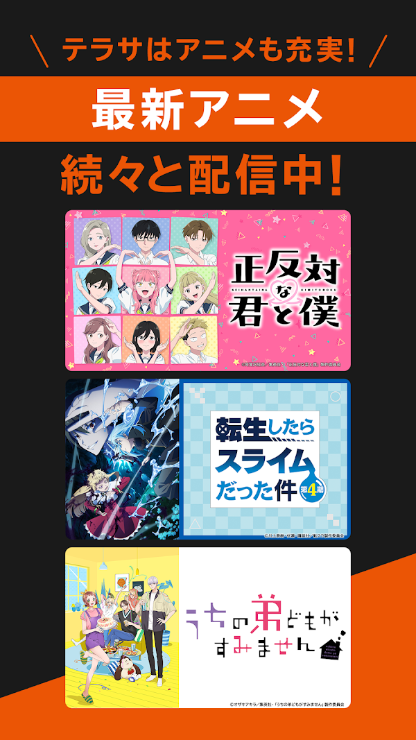 TELASA/テラサ ドラマやアニメ テレビ番組の動画を配信 スクリーンショット 4