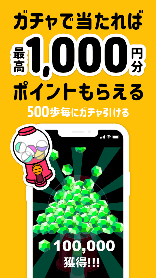 トリマ のポイ活・ポイントアプリは歩くだけでポイント貯まる スクリーンショット 5