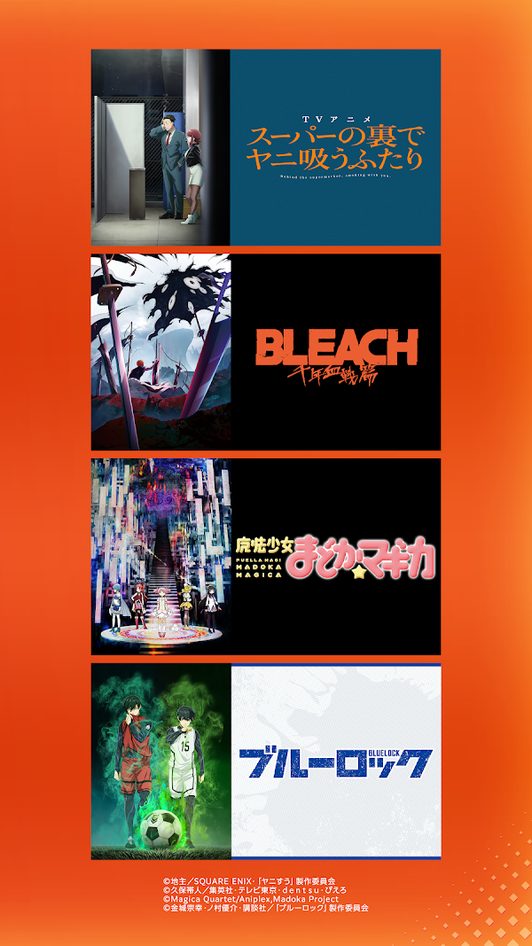 dアニメストア-アニメ動画が見放題のアプリ/コミックも読める Screenshots 3