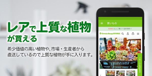 GreenSnap - 植物・花の名前が判る写真共有アプリ スクリーンショット 6