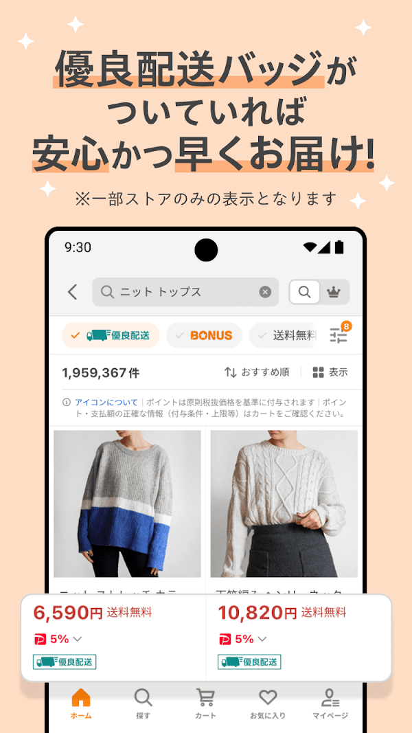 Yahoo!ショッピング-アプリでおトクで便利にお買い物 لقطات الشاشة 3