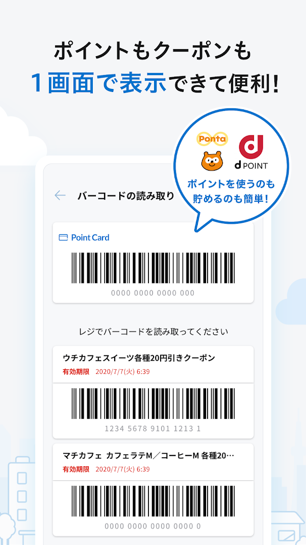 ローソン - お得なクーポンやポイントが貯まる Скриншоты 4