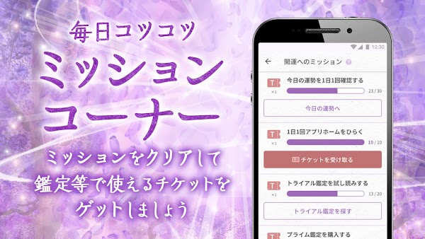星ひとみの占い【公式】2026年―天星に刻まれし宿命開花 لقطات الشاشة 8