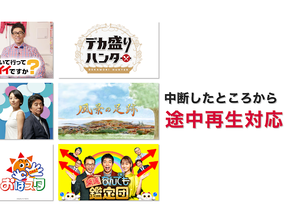 ネットもテレ東 テレビ東京の動画アプリ テレビ番組をスマホで Screenshots 12