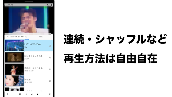 歌謡曲まとめ Capturas de tela 2