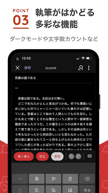 idraft by goo 文章作成・校正・文字数カウント Screenshots 2