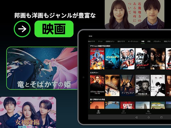 Hulu / フールー　人気ドラマ・映画・アニメなどが見放題 Screenshots 12
