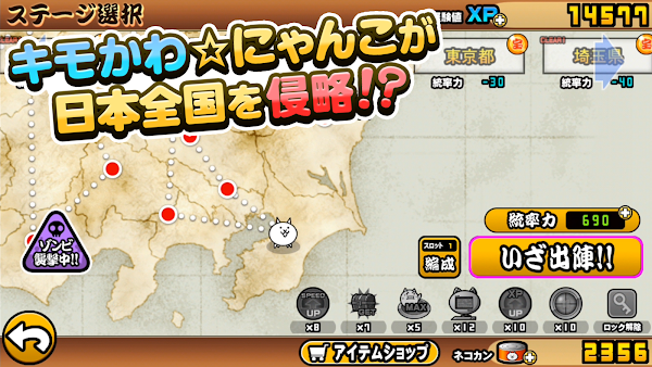 にゃんこ大戦争 Screenshots 1