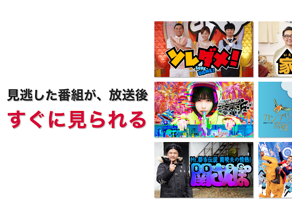 ネットもテレ東 テレビ東京の動画アプリ テレビ番組をスマホで Screenshots 11
