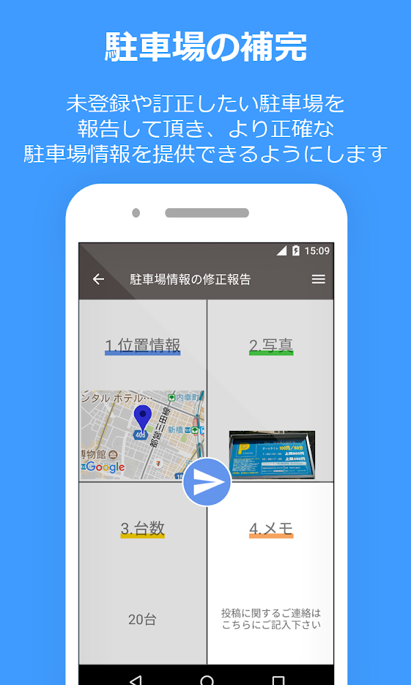 PPPark! -駐車場料金 最安検索- Screenshots 7