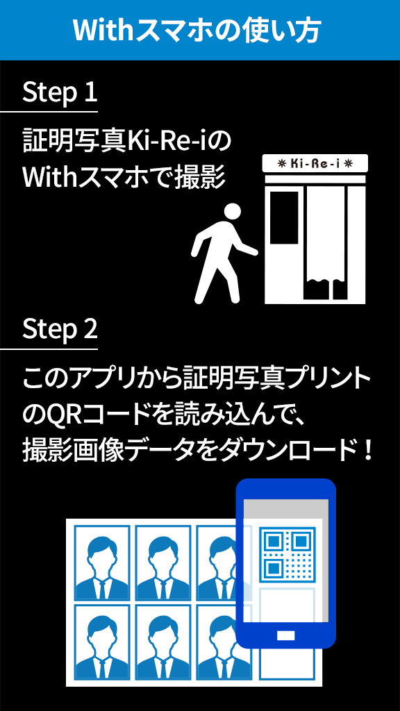 Ki-Re-i Photo(証明写真＆写真プリント-ピプリ) لقطات الشاشة 3