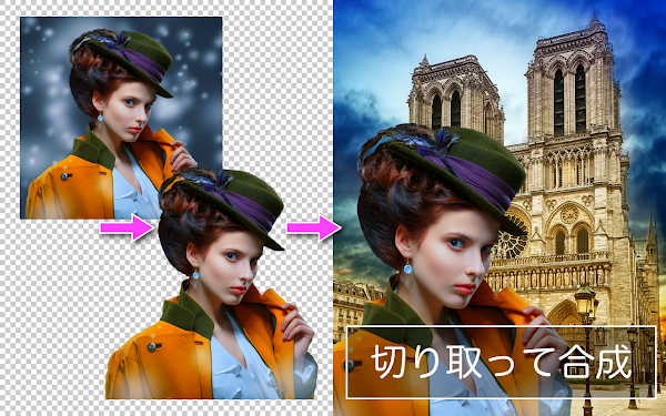 PhotoLayers : 合成写真・背景透明化 Capturas de tela 1