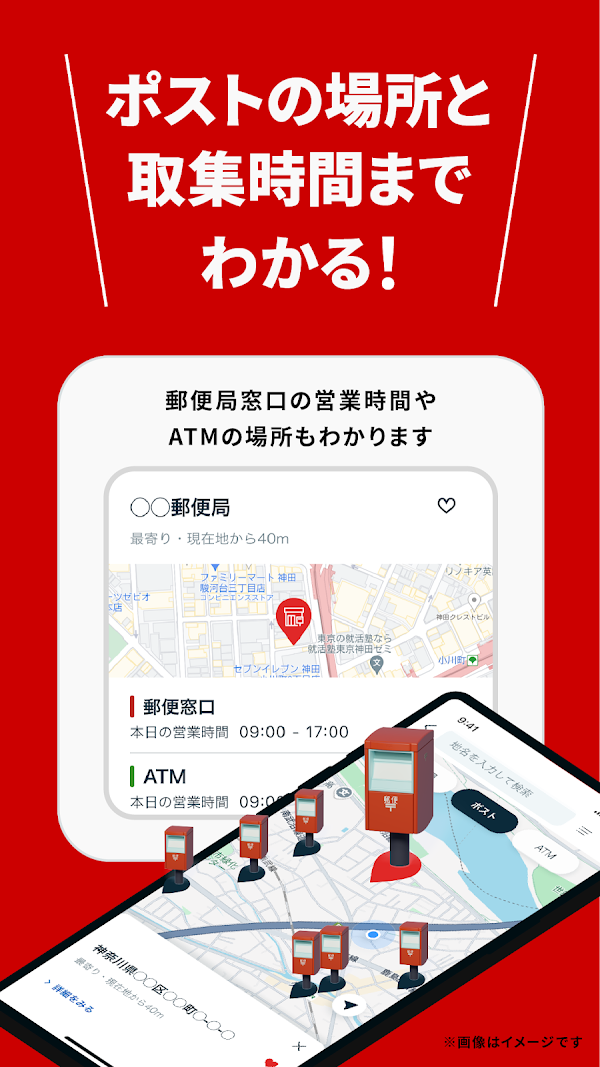 郵便局公式アプリ - 荷物の配送状況の確認や再配達が簡単に Capturas de pantalla 7