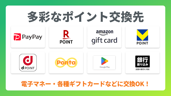 Uvoice - アンケート回答でポイントを稼ぐポイ活アプリ Screenshots 3