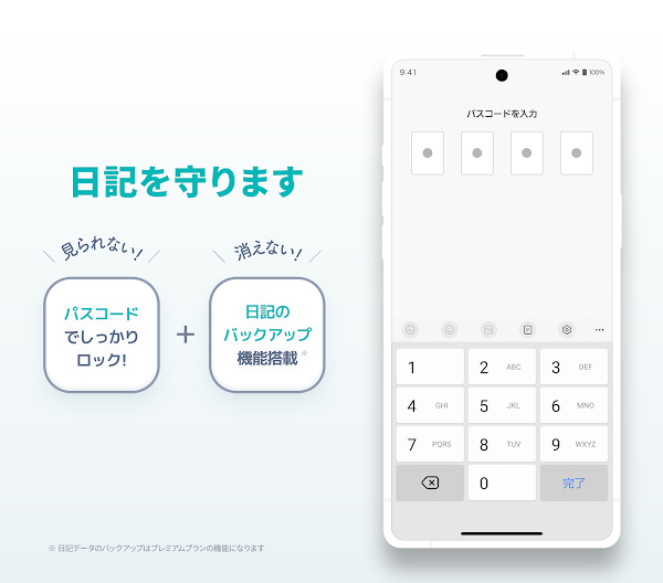 シンプル日記 - 使いやすくて写真を貼れる日記帳アプリ Screenshots 5