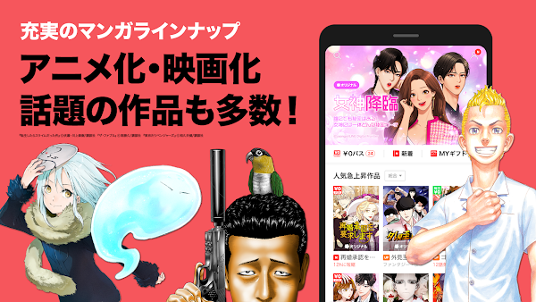 LINEマンガ Capturas de pantalla 3