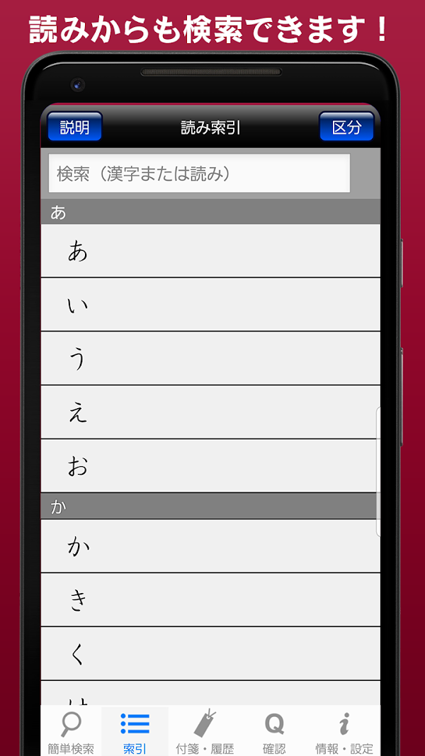 常用漢字筆順辞典 [広告付き] Screenshots 6
