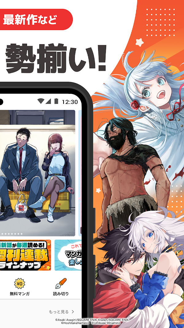 マンガ ＵＰ！異世界漫画や名作漫画、人気マンガの漫画アプリ Screenshots 2