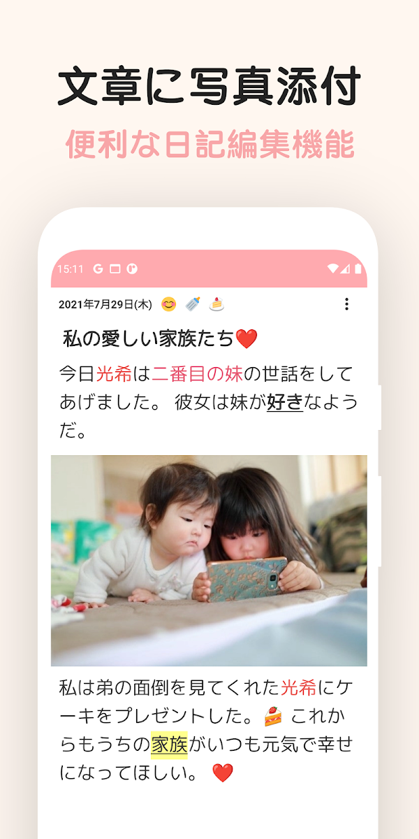 日常 - MY日記帳アプリ Скриншоты 3