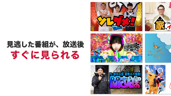 ネットもテレ東 テレビ東京の動画アプリ テレビ番組をスマホで Screenshots 4