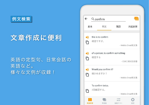 Weblio英語辞書 - 英和辞典 - 和英辞典を多数掲載 Скриншоты 2