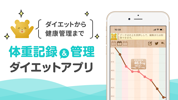 シンプルダイエット ダイエットの記録ができる体重管理アプリ Capturas de pantalla 1