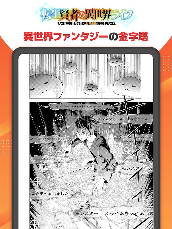 マンガ ＵＰ！異世界漫画や名作漫画、人気マンガの漫画アプリ Screenshots 12