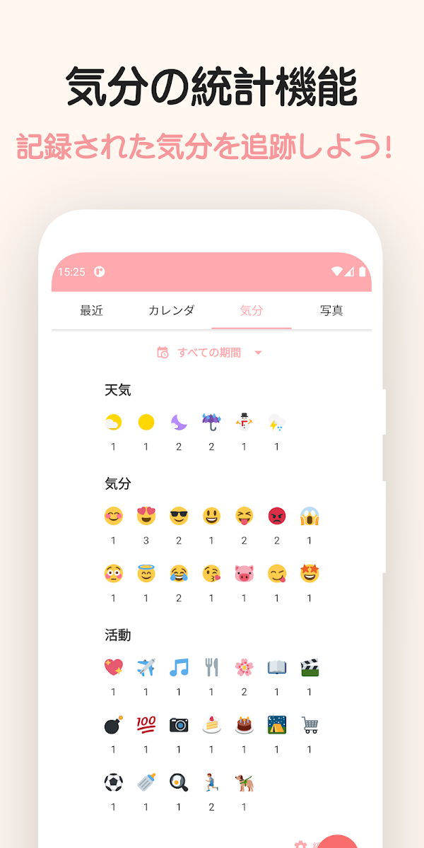 日常 - MY日記帳アプリ Скриншоты 6