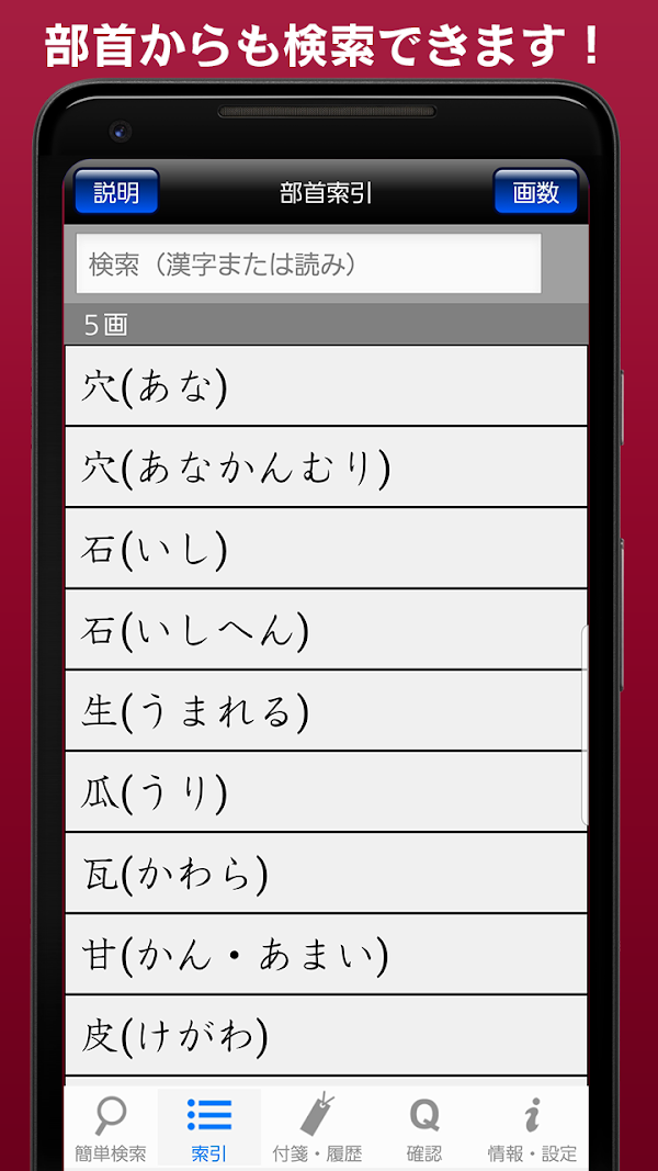 常用漢字筆順辞典 [広告付き] Screenshots 8