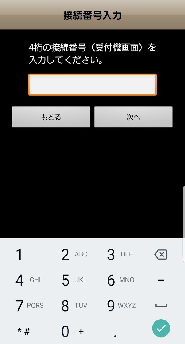 FUJIFILMおみせプリント (わいぷり) スクリーンショット 4