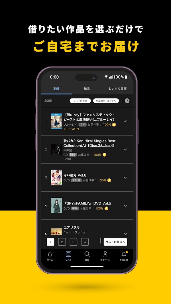TSUTAYA DISCAS -アニメ/ドラマ/映画/音楽 Screenshots 3