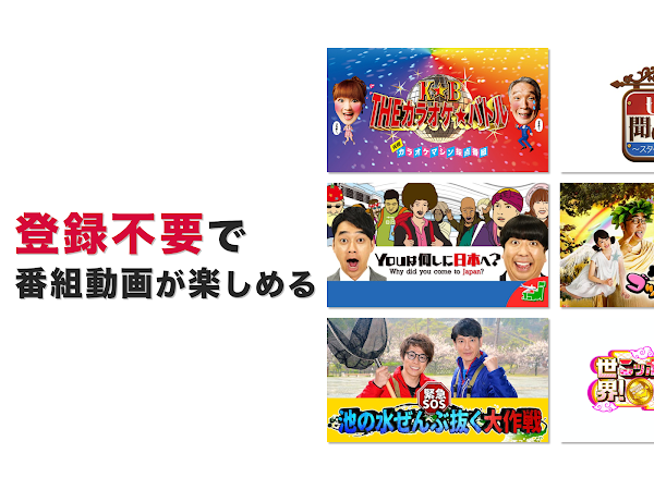 ネットもテレ東 テレビ東京の動画アプリ テレビ番組をスマホで Screenshots 9