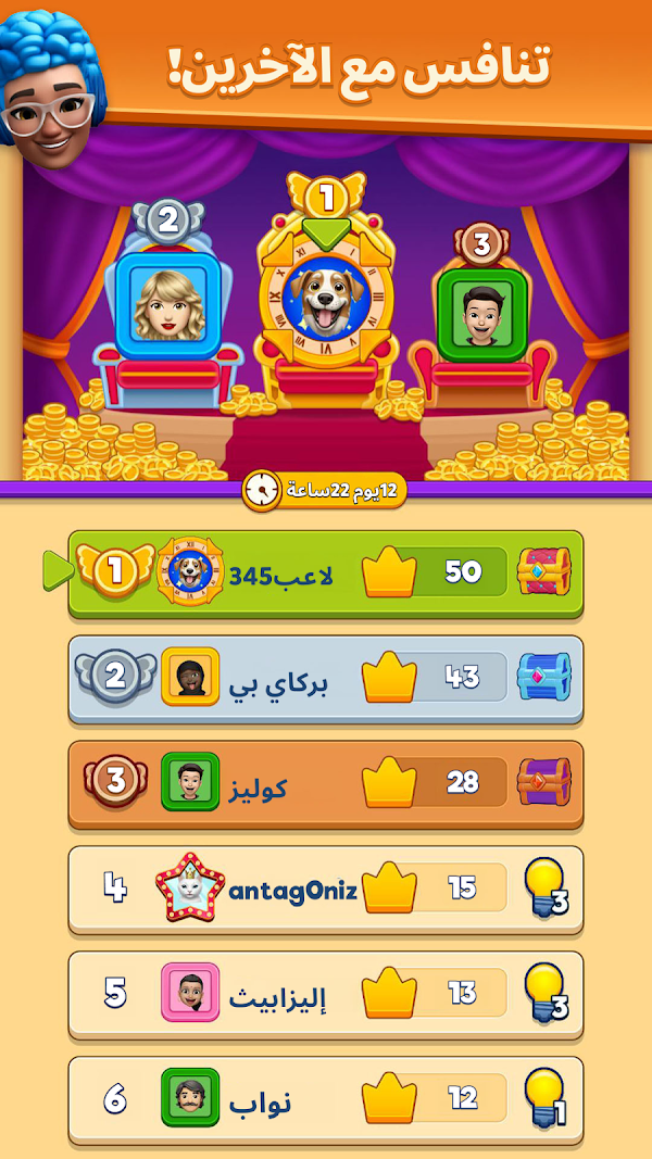 That's My Seat - Logic Puzzle Скриншоты 7