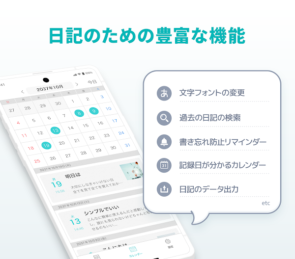 シンプル日記 - 使いやすくて写真を貼れる日記帳アプリ Screenshots 6