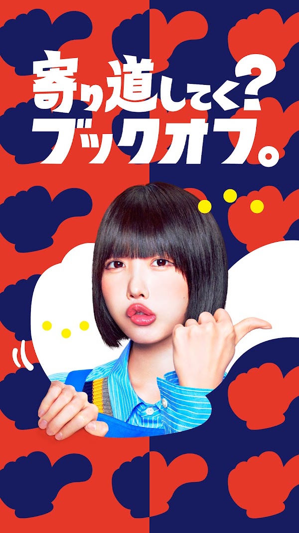 ブックオフ公式アプリ　ポイントやクーポンをスマホで管理 Capturas de tela 1