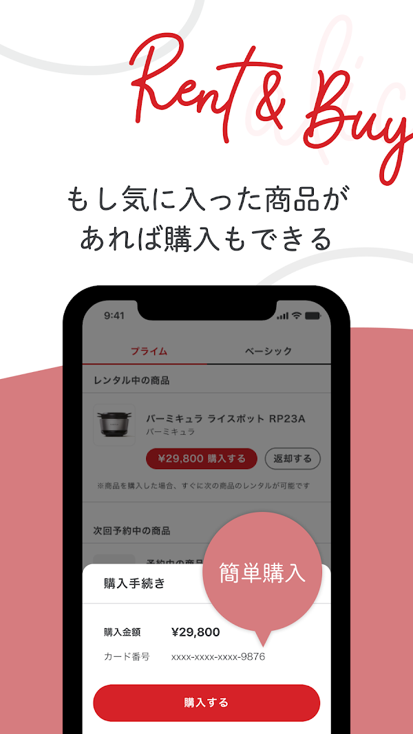 アリススタイル：定額レンタルアプリ Скриншоты 5