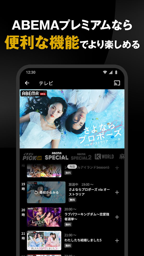 ABEMA（アベマ）テレビやアニメ等の動画配信アプリ スクリーンショット 5