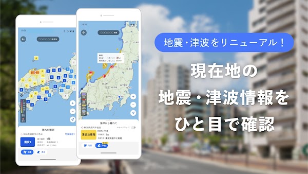 Yahoo!天気 - 雨雲や台風の接近がわかる天気予報アプリ Screenshots 2
