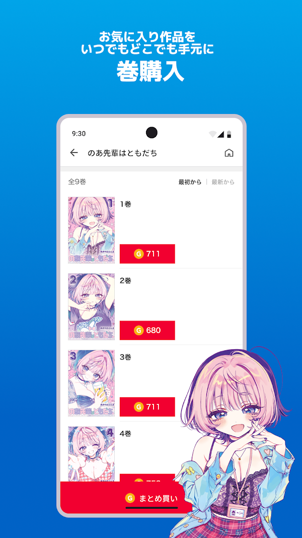 ヤンジャン+ Capturas de pantalla 5