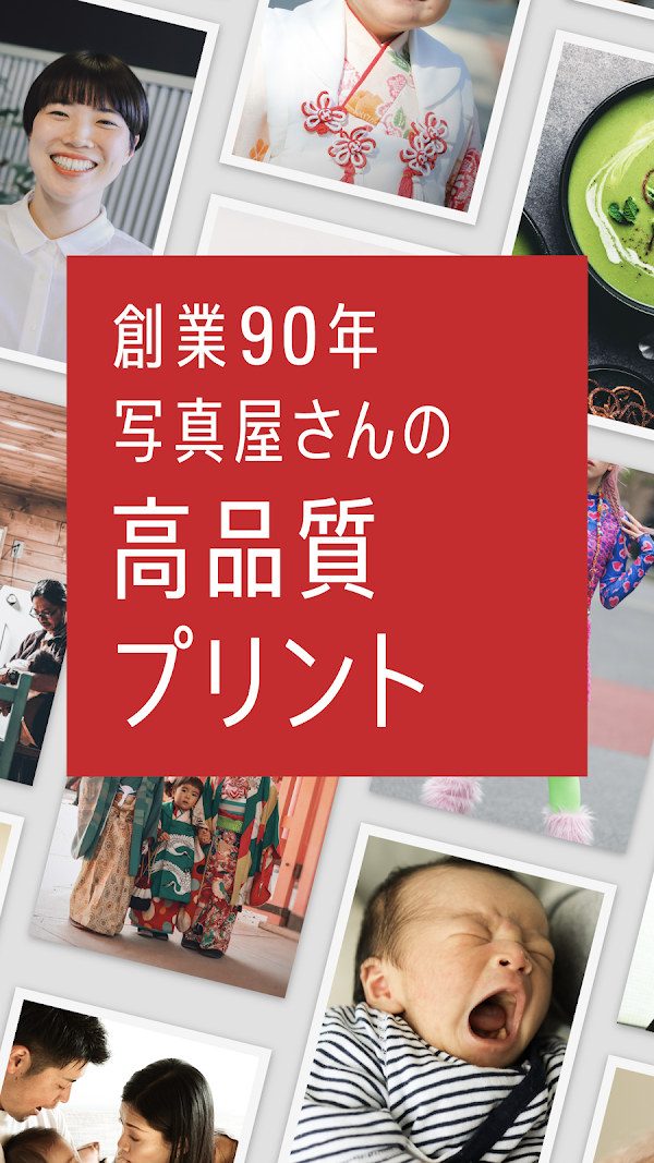 写真プリント・写真印刷・写真現像 即日受取 カメラのキタムラ स्क्रीनशॉट 3