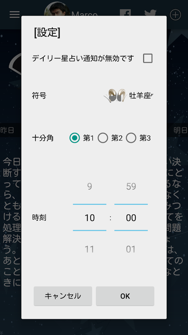 私の星占い لقطات الشاشة 7