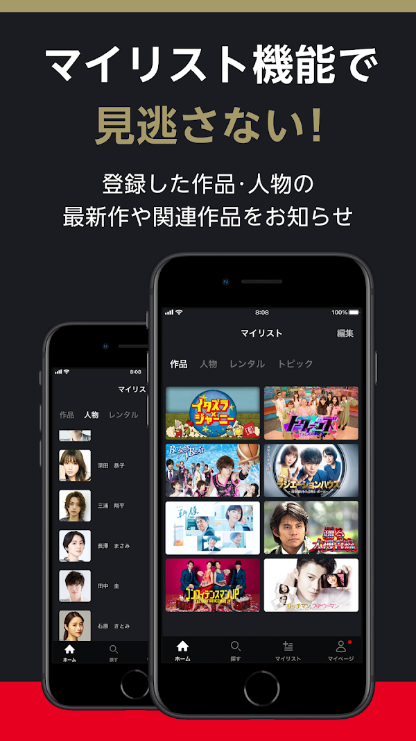 FOD ドラマやアニメなどテレビの動画が見放題！見逃し配信も スクリーンショット 5