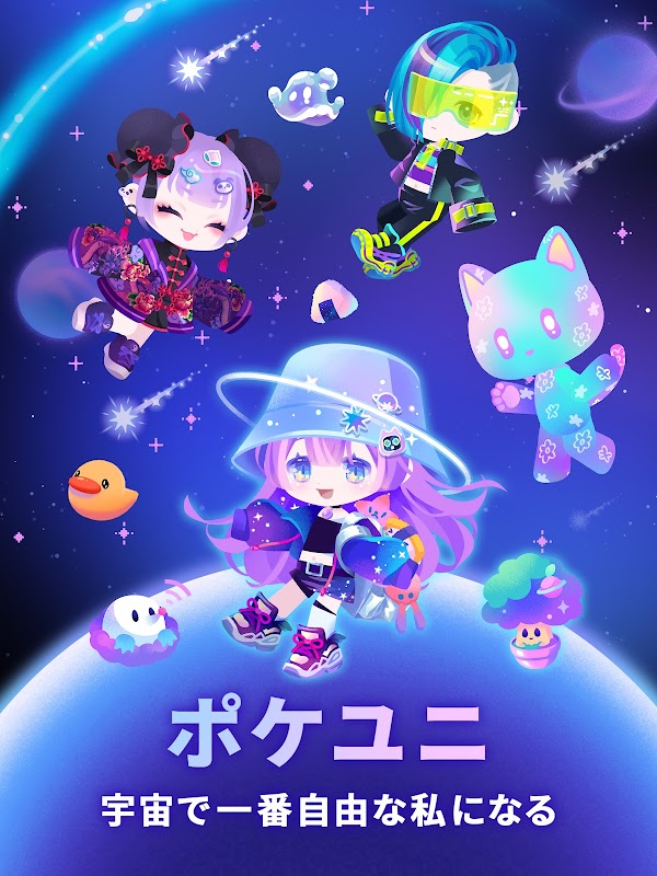 ポケユニ | ポケコロユニバース Скриншоты 8