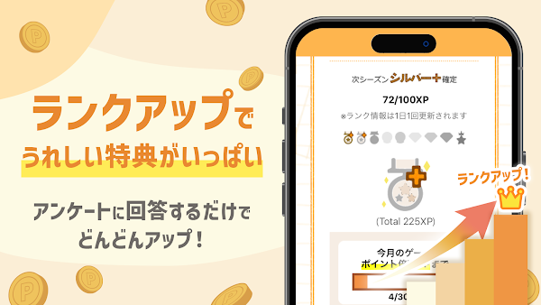 マクロミル|ポイ活アンケート【スキマ時間ポイント稼ぎ/副業】 Screenshots 5