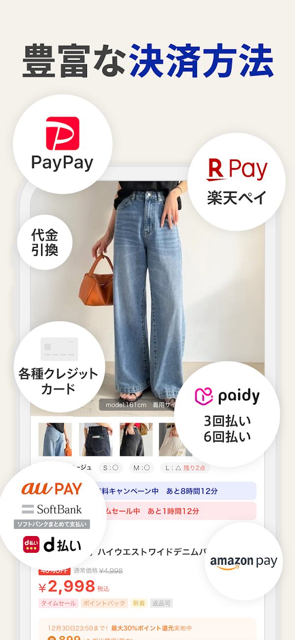 Shoplist-ショップリスト ファッション通販 لقطات الشاشة 5