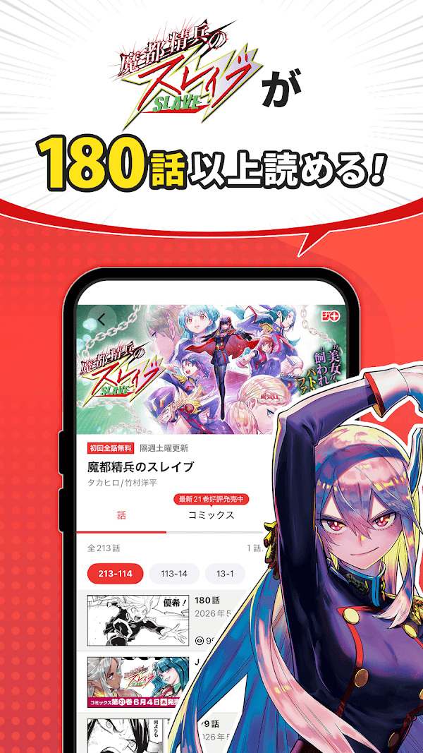 少年ジャンプ＋ 人気漫画が読める雑誌アプリ لقطات الشاشة 7