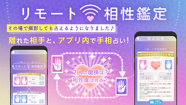 AI手相鑑定Libra - カメラで診断する手相占いアプリ Capturas de pantalla 2