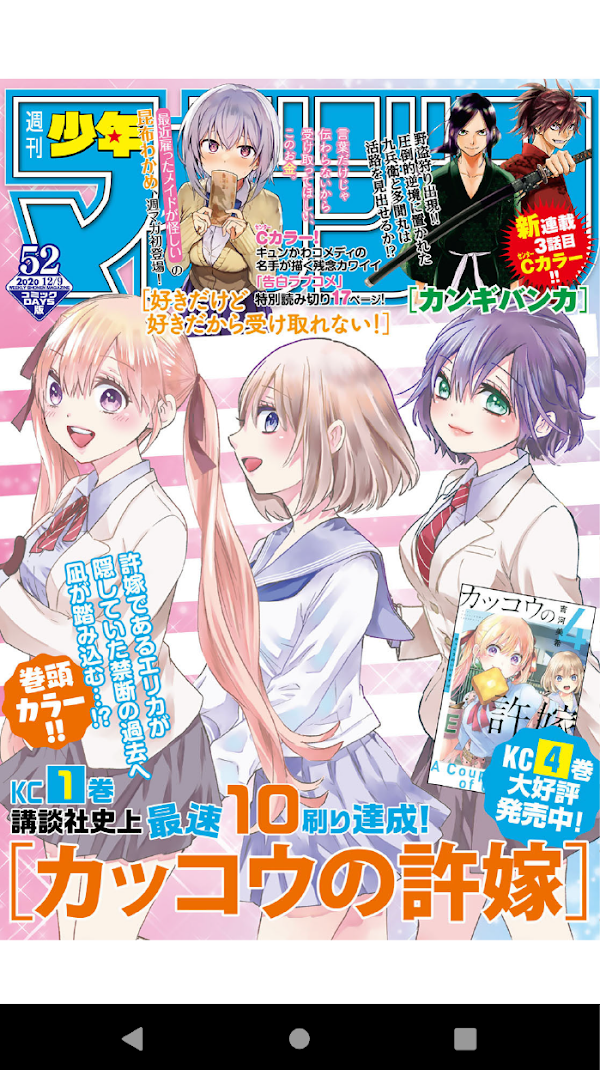 コミックDAYS لقطات الشاشة 5