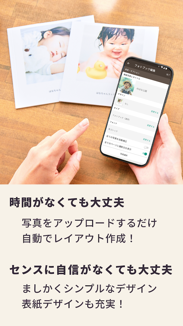 ノハナ フォトブックや写真アルバムの作成、フォトプリント印刷 スクリーンショット 2